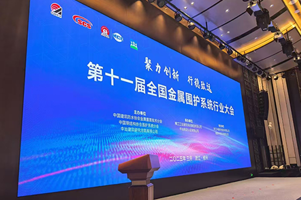 Insights from Metal Maintenance Industry Summit