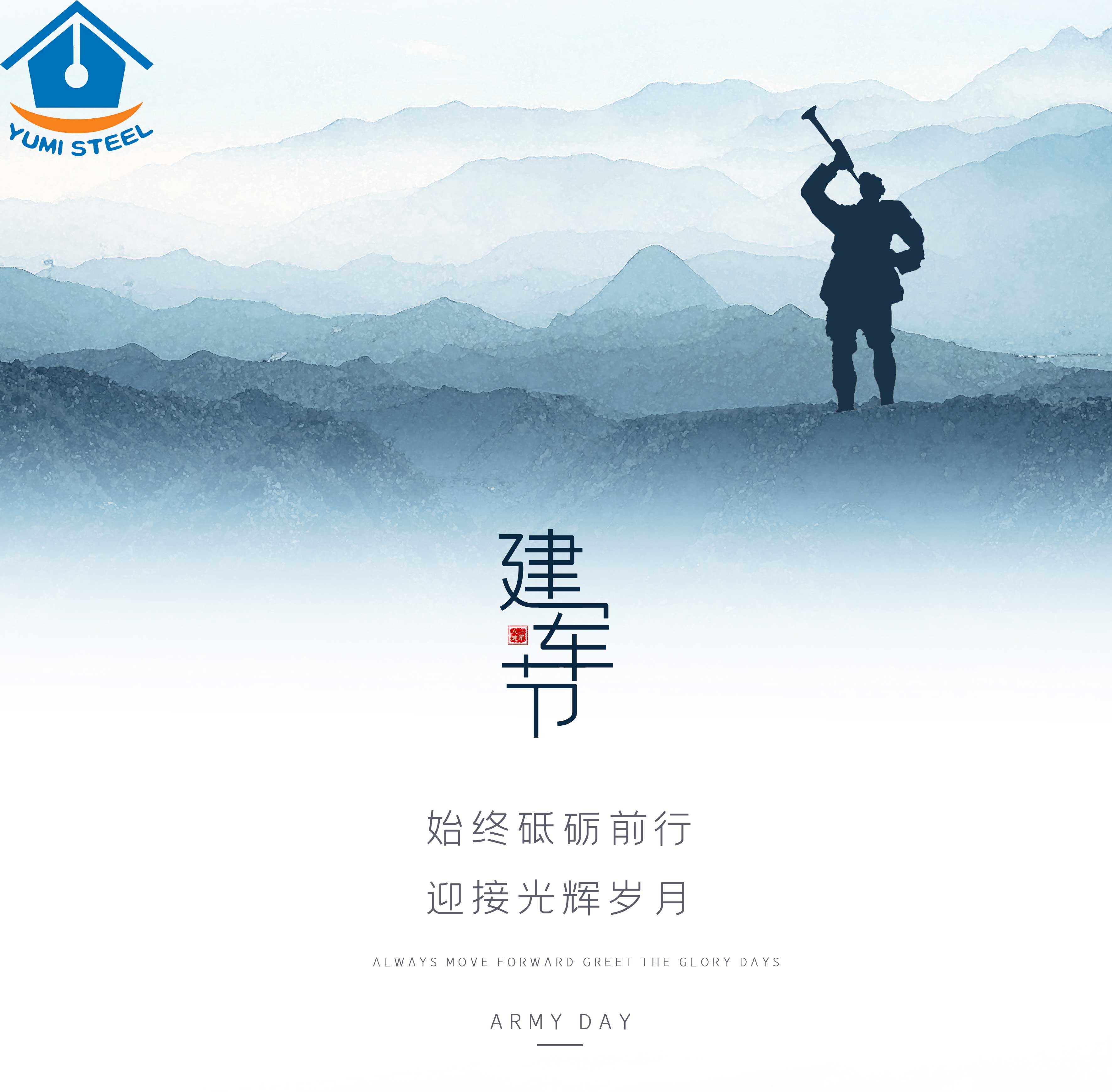 Army Day--Xiamen Yumi