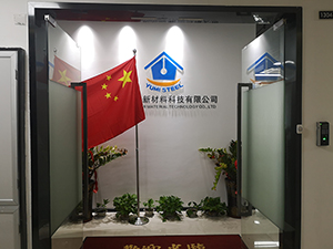 Yumisteel company activities to celebrate 70th anniversary of China